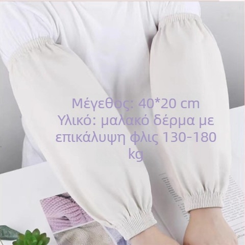 PU δερμάτινο προστατευτικό βραχιόνα - αδιάβροχο και ανθεκτικό στο λάδι, για κουζίνα εστιατορίου και πλυντήριο αυτοκινήτων, κορεατικό στυλ