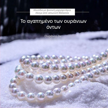 Κολιέ με στρώμα μαργαριριών, Seiko κατασκευή, υλικό μενταγιόν: Άλλο