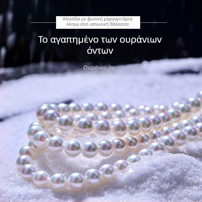 Κολιέ με στρώμα μαργαριριών, Seiko κατασκευή, υλικό μενταγιόν: Άλλο