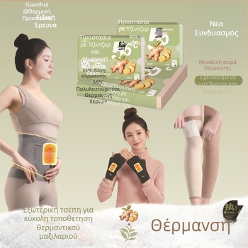 Αυτόθερμαινόμενα επιγονατίδες και γάντια, 55°C, γερμανικό βελούδο θέρμανσης, επικολλητικά βότανα με Artemisia και τζίντζερ