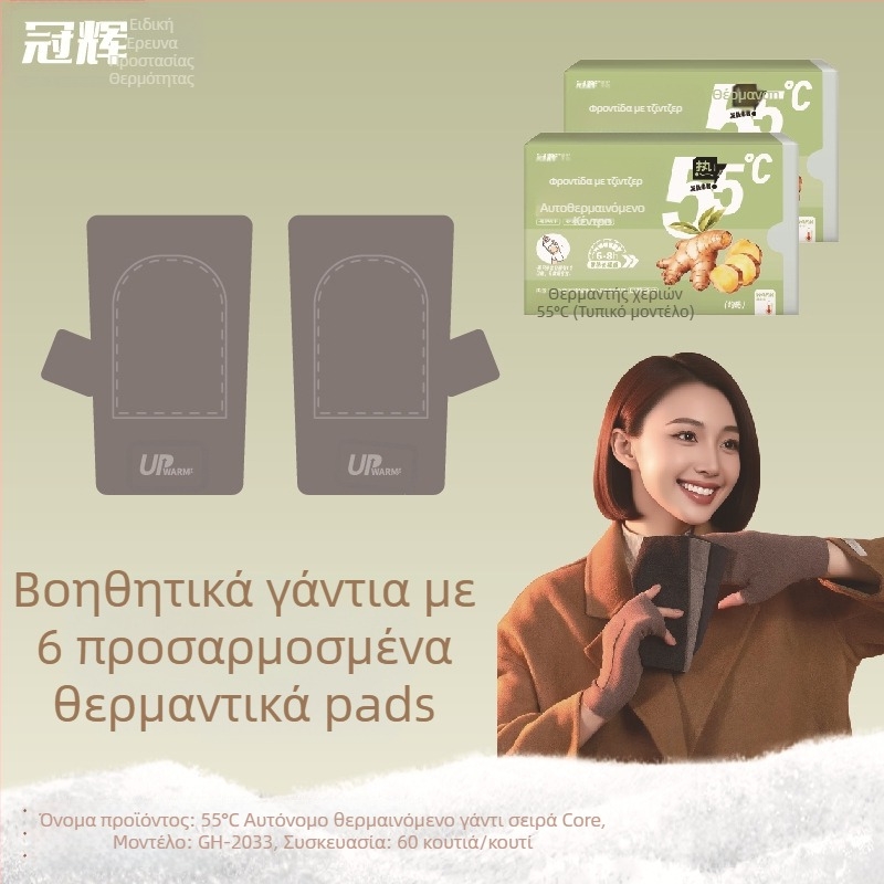 Αυτόθερμαινόμενα επιγονατίδες και γάντια, 55°C, γερμανικό βελούδο θέρμανσης, επικολλητικά βότανα με Artemisia και τζίντζερ