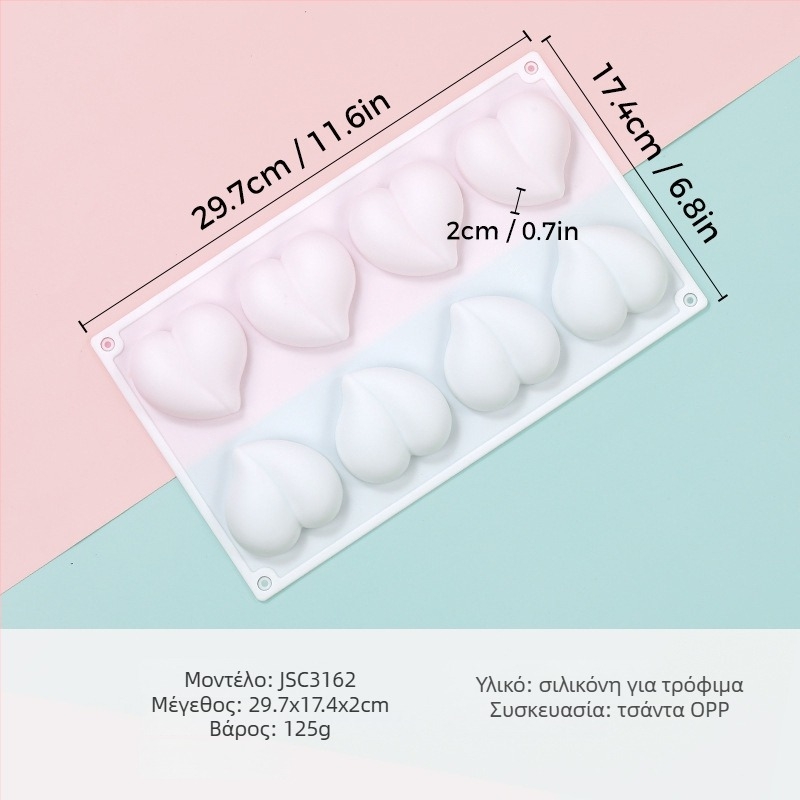 Καλούπι σιλικόνης για mousse με καρδιά, μοντέλο JSC379