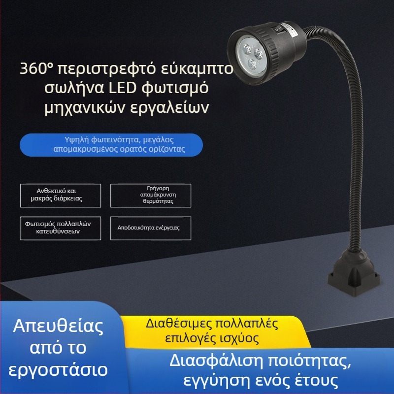 LED Φως εργασίας για μηχανικά εργαλεία - Unique, 220V, Μοντέλο 1, Συμβατό με 1 μοντέλο