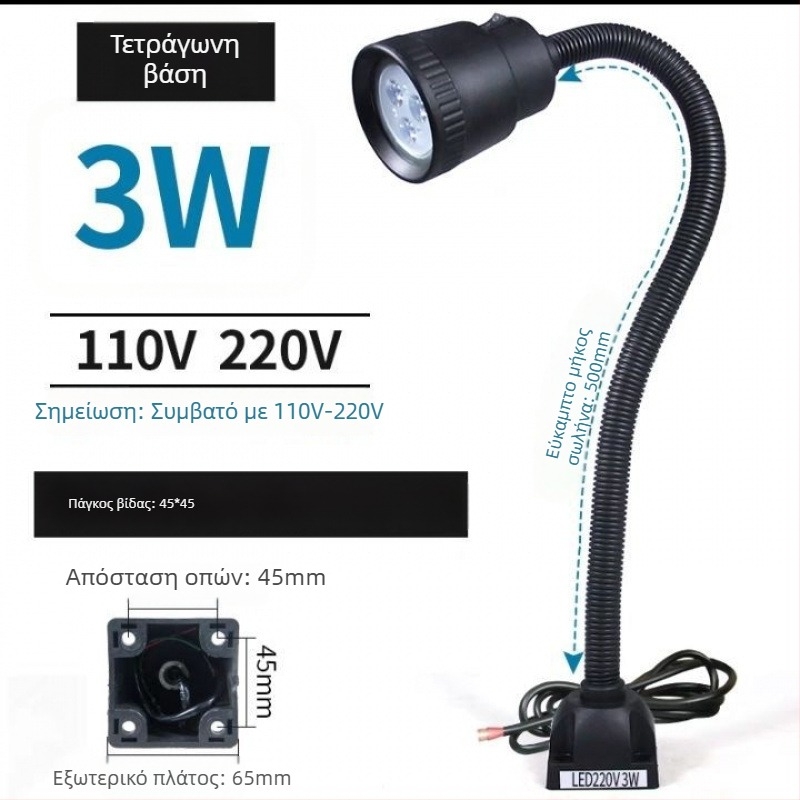 LED Φως εργασίας για μηχανικά εργαλεία - Unique, 220V, Μοντέλο 1, Συμβατό με 1 μοντέλο