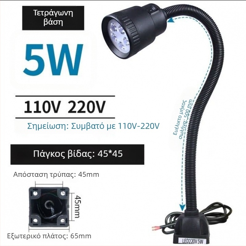 LED Φως εργασίας για μηχανικά εργαλεία - Unique, 220V, Μοντέλο 1, Συμβατό με 1 μοντέλο