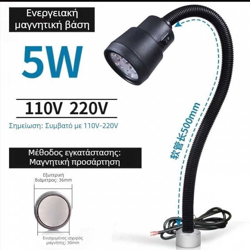 LED Φως εργασίας για μηχανικά εργαλεία - Unique, 220V, Μοντέλο 1, Συμβατό με 1 μοντέλο
