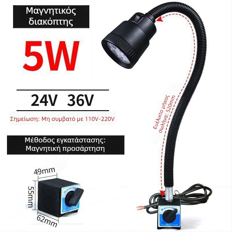 LED Φως εργασίας για μηχανικά εργαλεία - Unique, 220V, Μοντέλο 1, Συμβατό με 1 μοντέλο