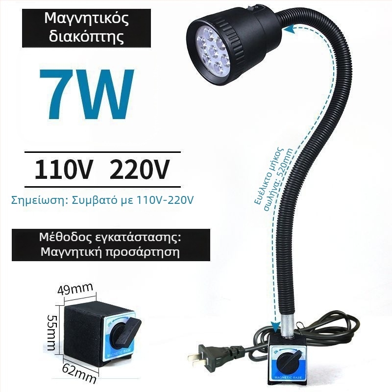LED Φως εργασίας για μηχανικά εργαλεία - Unique, 220V, Μοντέλο 1, Συμβατό με 1 μοντέλο