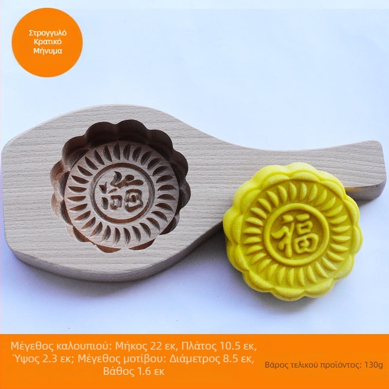 Ξύλινο καλούπι για mooncake, χαραγμένο, με μία τρύπα, Mid-Autumn, Golden Eagle