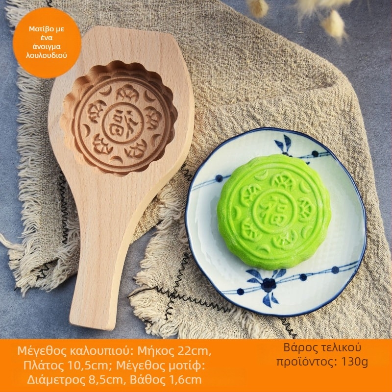 Ξύλινο καλούπι για mooncake, χαραγμένο, με μία τρύπα, Mid-Autumn, Golden Eagle