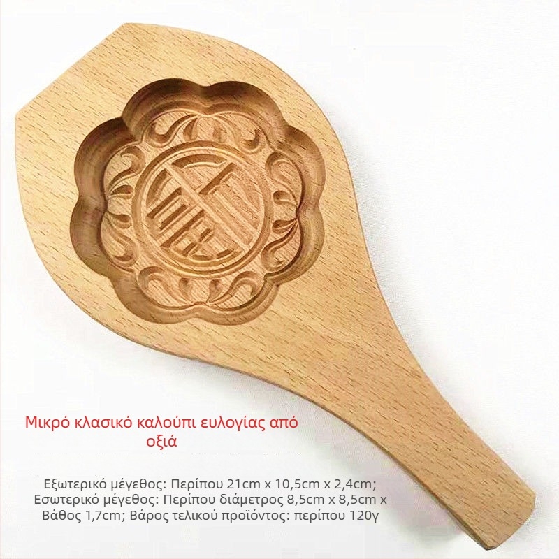 Ξύλινο καλούπι για mooncake, χαραγμένο, με μία τρύπα, Mid-Autumn, Golden Eagle