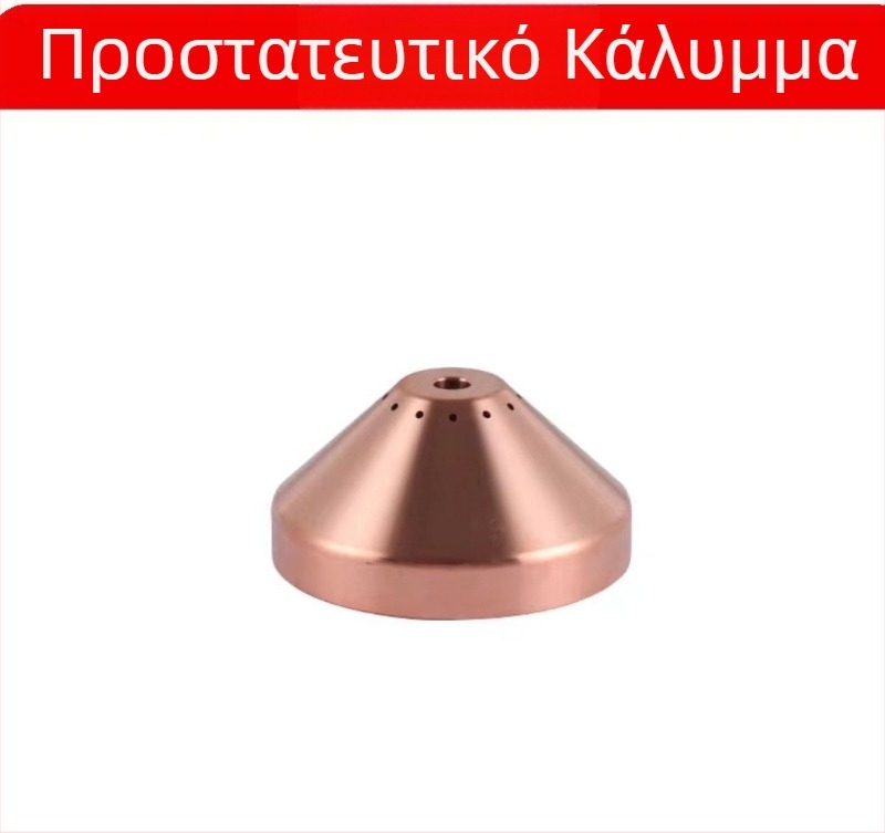 Ανταλλακτικά πλάσματος κοπής: προστατευτικό καπάκι ηλεκτροδίου ακροφύσιο, συμβατό με μοντέλα 220941, 220842, 220990, 220480