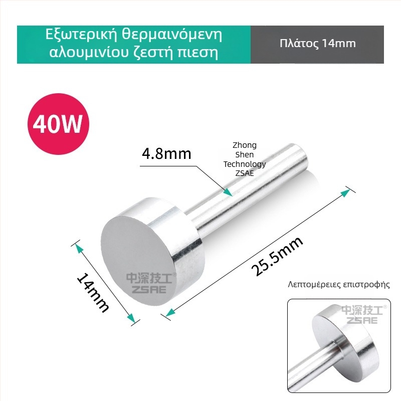 Κολλητήρι συγκόλλησης για επισκευές – 220V, 40W/60W, αλουμίνιο, εξωτερική θέρμανση