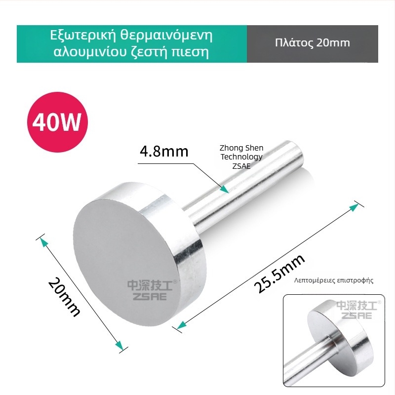 Κολλητήρι συγκόλλησης για επισκευές – 220V, 40W/60W, αλουμίνιο, εξωτερική θέρμανση