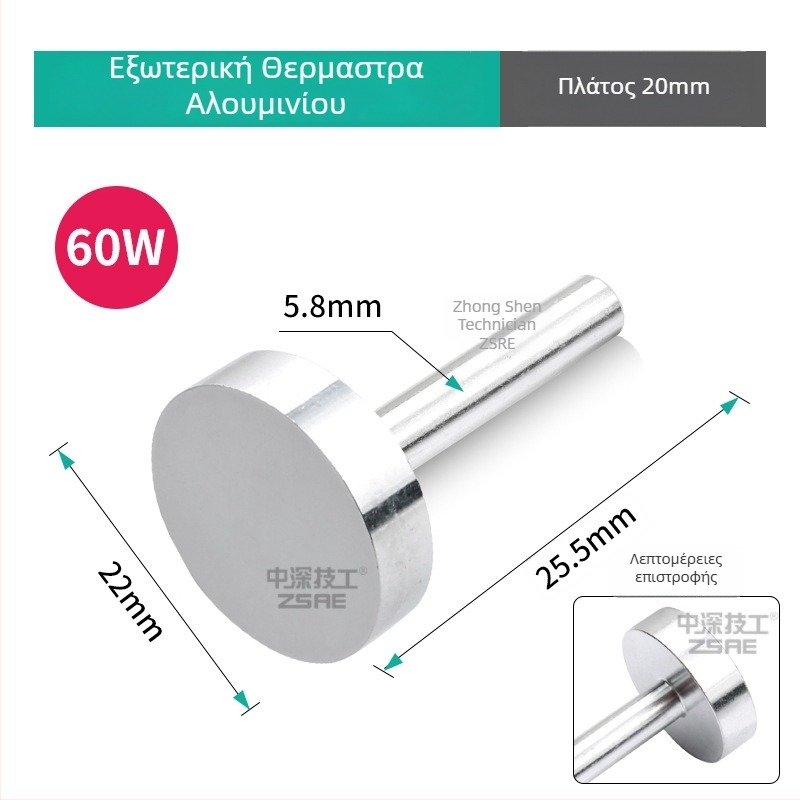 Κολλητήρι συγκόλλησης για επισκευές – 220V, 40W/60W, αλουμίνιο, εξωτερική θέρμανση