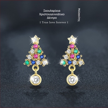Σκουλαρίκια δέντρου Χριστουγέννων από Moissanite πολύχρωμα διαμάντια, ασήμι 925, κομψά χριστουγεννιάτικα κοσμήματα