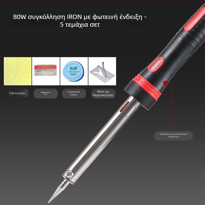 Σετ ηλεκτρικού κολλητήριου με ρυθμιζόμενη θερμοκρασία, υψηλή ισχύ και ανοξείδωτη κατασκευή για συγκόλληση συνδετήρων και καλωδίων