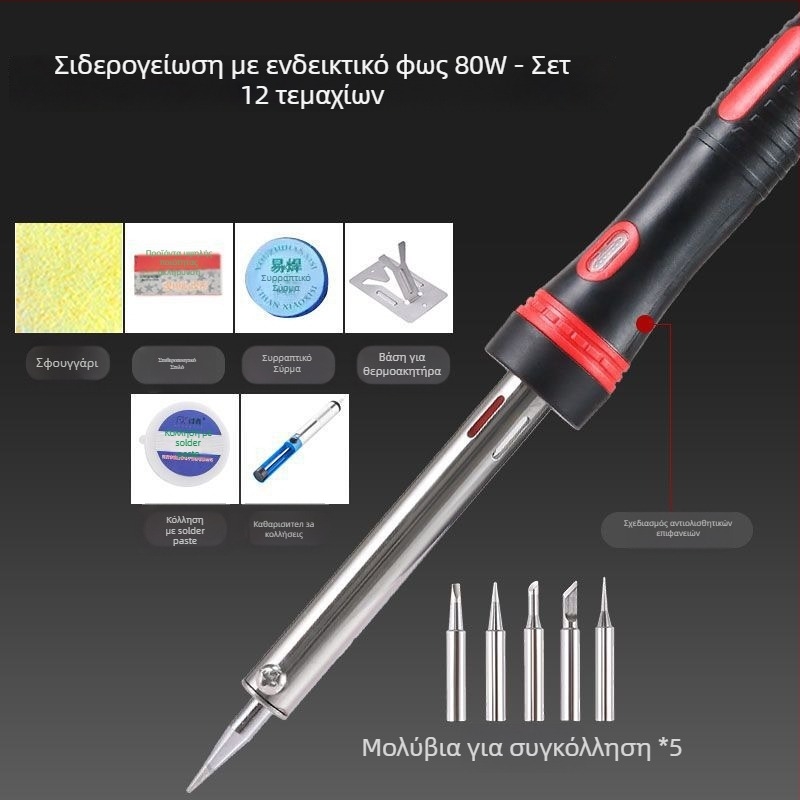 Σετ ηλεκτρικού κολλητήριου με ρυθμιζόμενη θερμοκρασία, υψηλή ισχύ και ανοξείδωτη κατασκευή για συγκόλληση συνδετήρων και καλωδίων