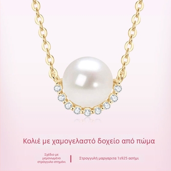 Κολιέ από ασήμι 925 με κρεμαστό από μητρικό μαργαριτάρι, Ο-αλυσίδα, μήκος 41–50 εκ, βάρος περίπου 2,4 g