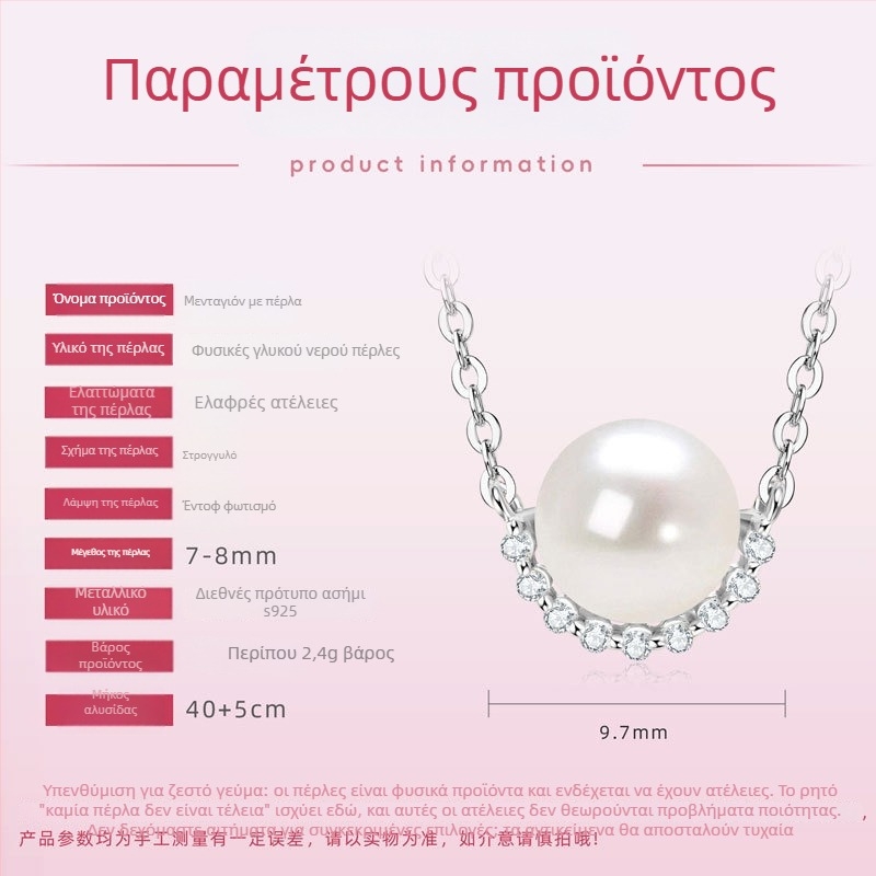 Κολιέ από ασήμι 925 με κρεμαστό από μητρικό μαργαριτάρι, Ο-αλυσίδα, μήκος 41–50 εκ, βάρος περίπου 2,4 g