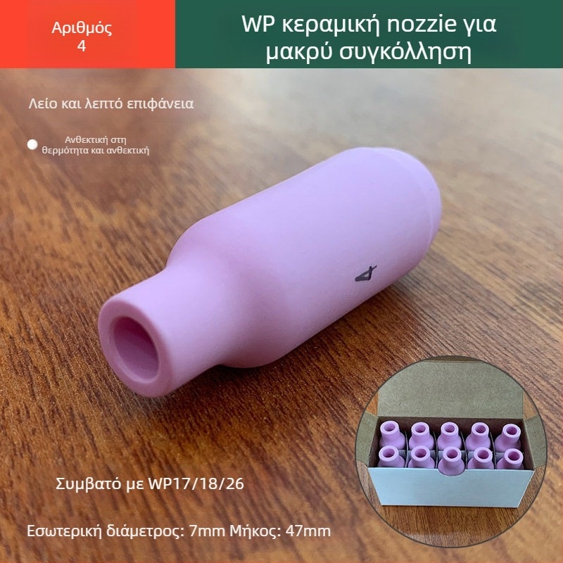 Houghty One κεραμική μύτη για συγκόλληση με τόξο αργόν – ενισχυμένη πορσελάνινη μύτη για τόξο αργού