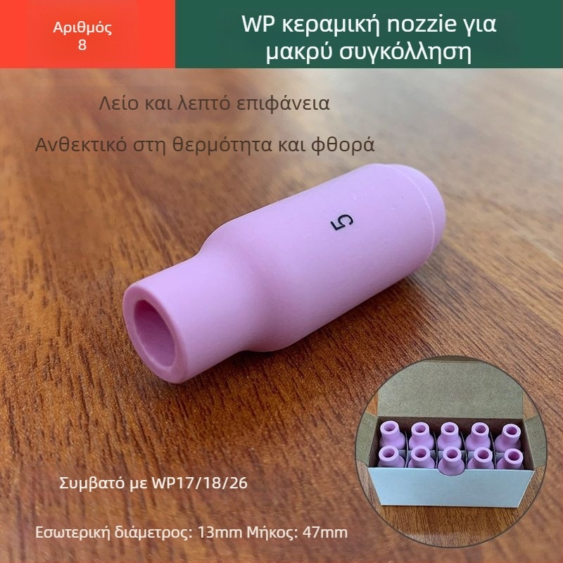 Houghty One κεραμική μύτη για συγκόλληση με τόξο αργόν – ενισχυμένη πορσελάνινη μύτη για τόξο αργού