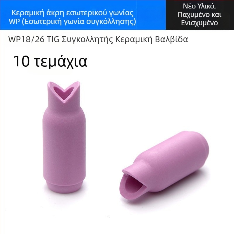 Houghty One κεραμική μύτη για συγκόλληση με τόξο αργόν – ενισχυμένη πορσελάνινη μύτη για τόξο αργού