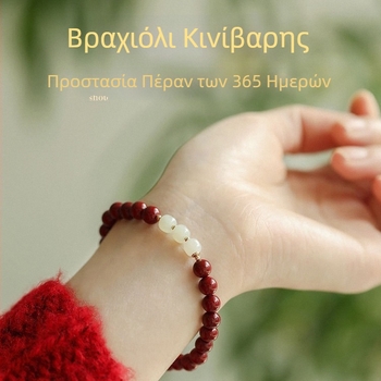 Βραχιόλι από κινναβαρ με χάντρες Buddha από Hetian Jade - Χειροποίητο, unisex, κινέζικού στυλ κοσμήματα