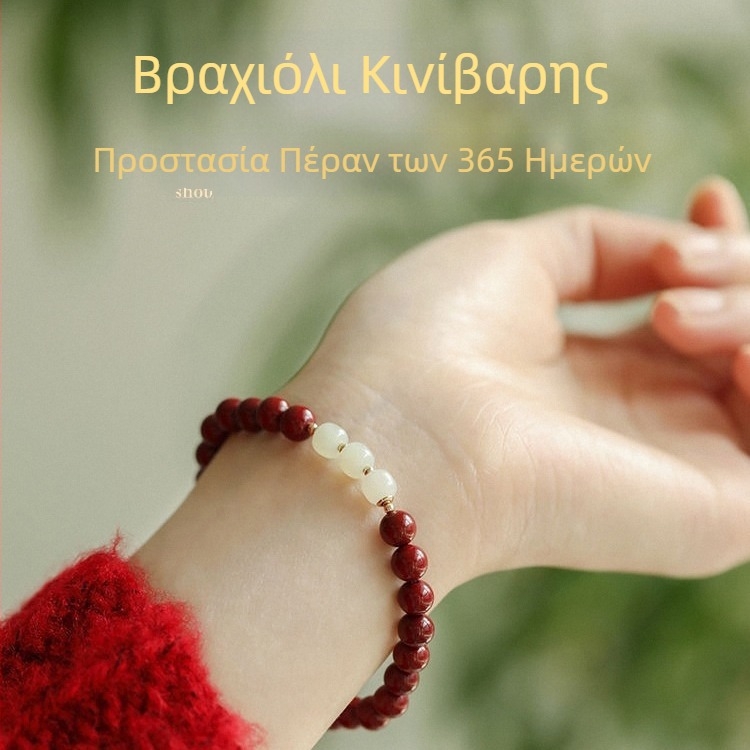 Βραχιόλι από κινναβαρ με χάντρες Buddha από Hetian Jade - Χειροποίητο, unisex, κινέζικού στυλ κοσμήματα
