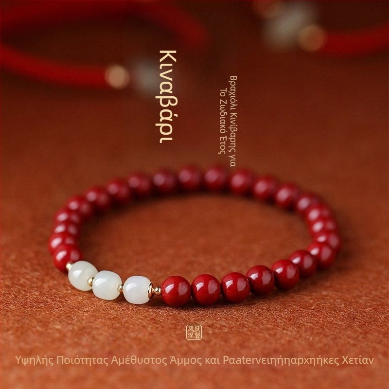 Βραχιόλι από κινναβαρ με χάντρες Buddha από Hetian Jade - Χειροποίητο, unisex, κινέζικού στυλ κοσμήματα