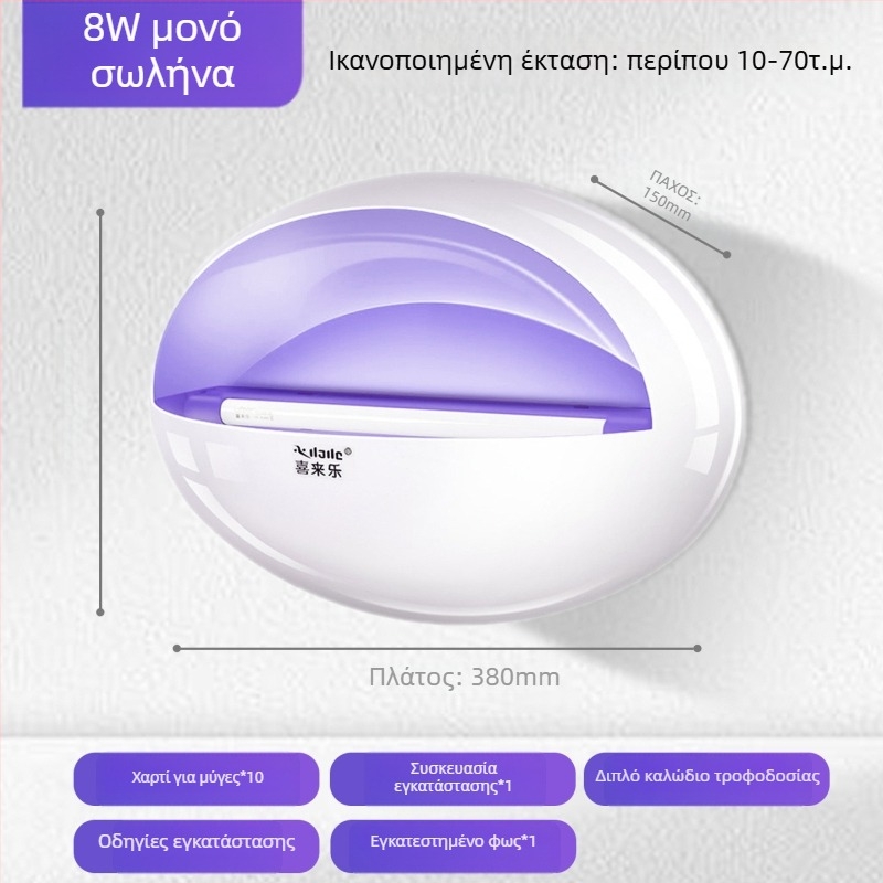 Τοίχο-Μονταριστή Λαμπτήρα Κολλητικής Παγίδας κατά των Κουνουπιών, για Εστιατόρια και Ξενοδοχεία, UV Φως Παγίδα, Κάλυψη 61 τ.μ.+, Περίβλημα ABS, 1 Έτος Εγγύηση