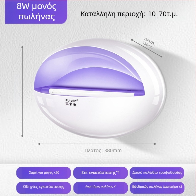 Τοίχο-Μονταριστή Λαμπτήρα Κολλητικής Παγίδας κατά των Κουνουπιών, για Εστιατόρια και Ξενοδοχεία, UV Φως Παγίδα, Κάλυψη 61 τ.μ.+, Περίβλημα ABS, 1 Έτος Εγγύηση