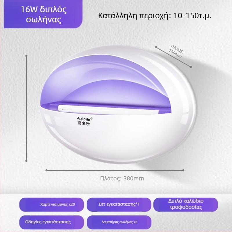 Τοίχο-Μονταριστή Λαμπτήρα Κολλητικής Παγίδας κατά των Κουνουπιών, για Εστιατόρια και Ξενοδοχεία, UV Φως Παγίδα, Κάλυψη 61 τ.μ.+, Περίβλημα ABS, 1 Έτος Εγγύηση