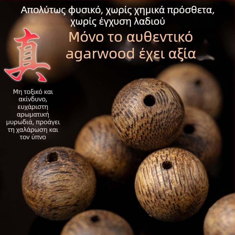 Χάντρες από φυσικό αγάρδου – λαμπερό στυλ DIY μοναδικές χάντρες, φυσική, γυαλισμένη και ημι-χειροποίητη κατασκευή, Return to Dream