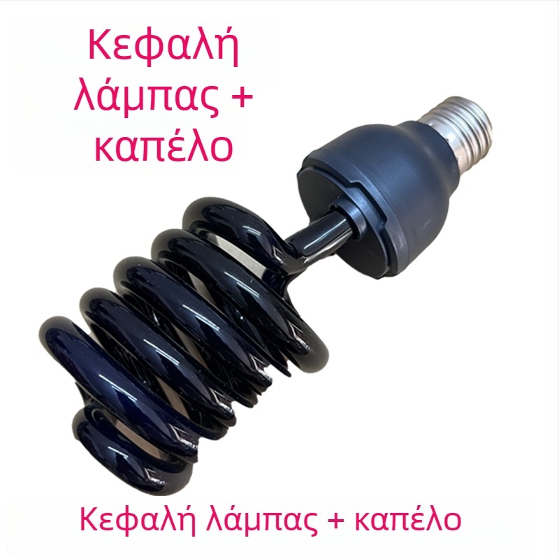 Ηλεκτρικός λαμπτήρας παγίδευσης εντόμων για εξωτερική χρήση (εμβέλεια 10 m²; χειροκίνητος ηλεκτρικός θάνατος κουνουπιών; χωρίς ενσωματωμένη μπαταρία)