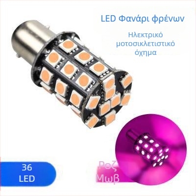 Sanmyushi 12V LED φως φρένων για μοτοσικλέτα, μοντέλο 1157, συμβατό με MT χειροκίνητη μετάδοση
