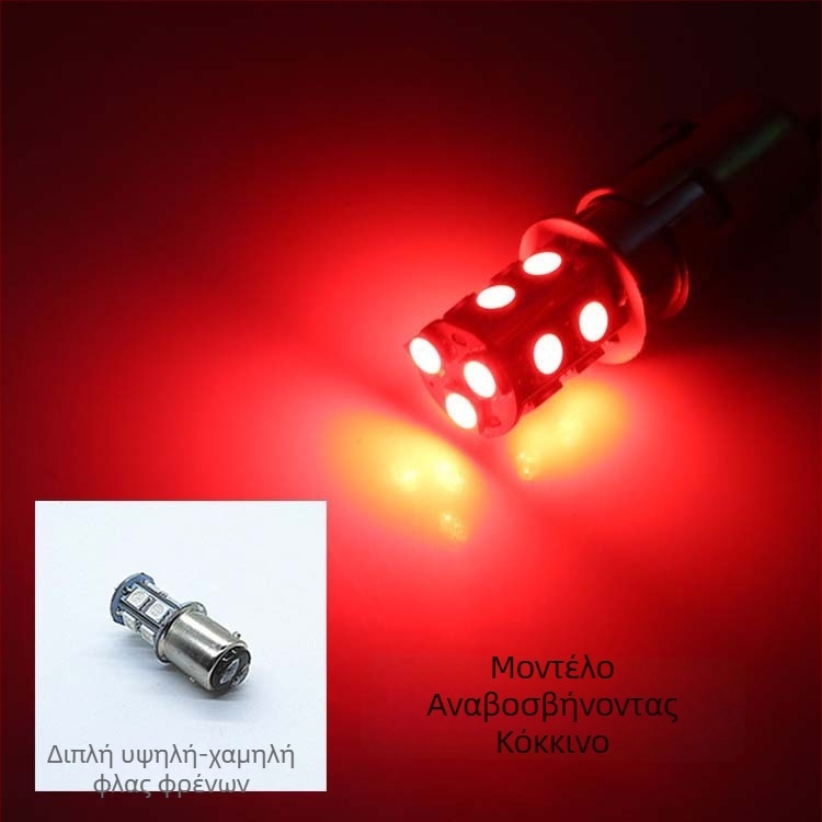 Sanmyushi 12V LED φως φρένων για μοτοσικλέτα, μοντέλο 1157, συμβατό με MT χειροκίνητη μετάδοση