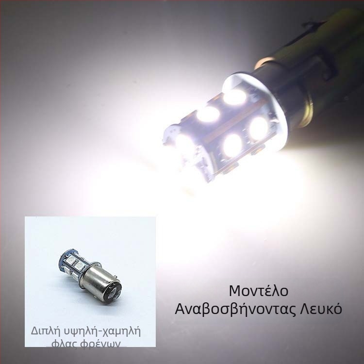 Sanmyushi 12V LED φως φρένων για μοτοσικλέτα, μοντέλο 1157, συμβατό με MT χειροκίνητη μετάδοση