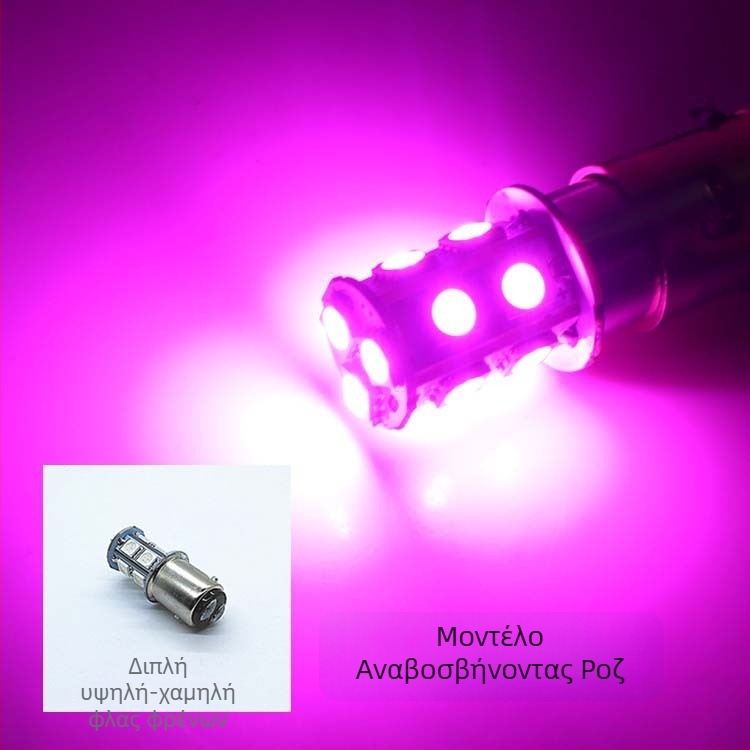 Sanmyushi 12V LED φως φρένων για μοτοσικλέτα, μοντέλο 1157, συμβατό με MT χειροκίνητη μετάδοση