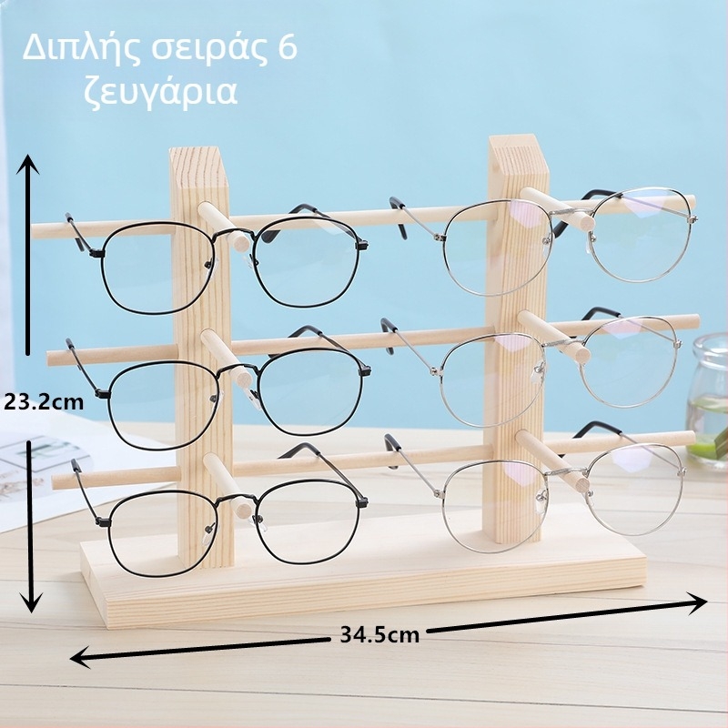 Ράφι προβολής γυαλιών από πεύκι, με μονής και διπλής σειράς διάταξη, περίβλημα από μασίφ ξύλο, κατασκευή συναρμολόγησης