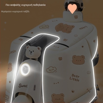 Αντιανεμικό κάλυμμα για ηλεκτρικά μοτοποδήλατα με πλήρη κάλυψη, χειμερινό φλίς, υλικό μνήμης, αδιάβροχο