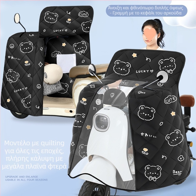 Αντιανεμικό κάλυμμα για ηλεκτρικά μοτοποδήλατα με πλήρη κάλυψη, χειμερινό φλίς, υλικό μνήμης, αδιάβροχο