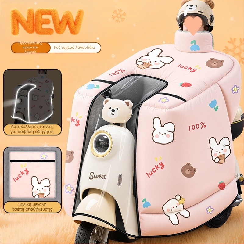 Αντιανεμικό κάλυμμα για ηλεκτρικά μοτοποδήλατα με πλήρη κάλυψη, χειμερινό φλίς, υλικό μνήμης, αδιάβροχο