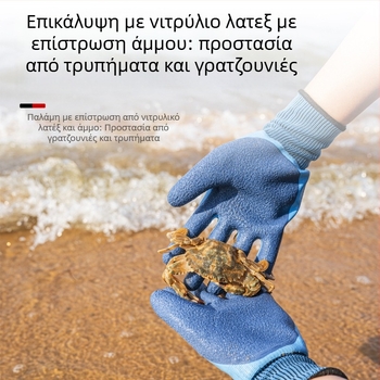Γάντια θαλάσσιου ψαρέματος — αντικοπτικά, ανθεκτικά σε δαγκώματα, μη ολισθηρά, αδιάβροχα, υψηλής ελαστικότητας.