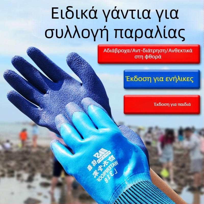 Γάντια θαλάσσιου ψαρέματος — αντικοπτικά, ανθεκτικά σε δαγκώματα, μη ολισθηρά, αδιάβροχα, υψηλής ελαστικότητας.