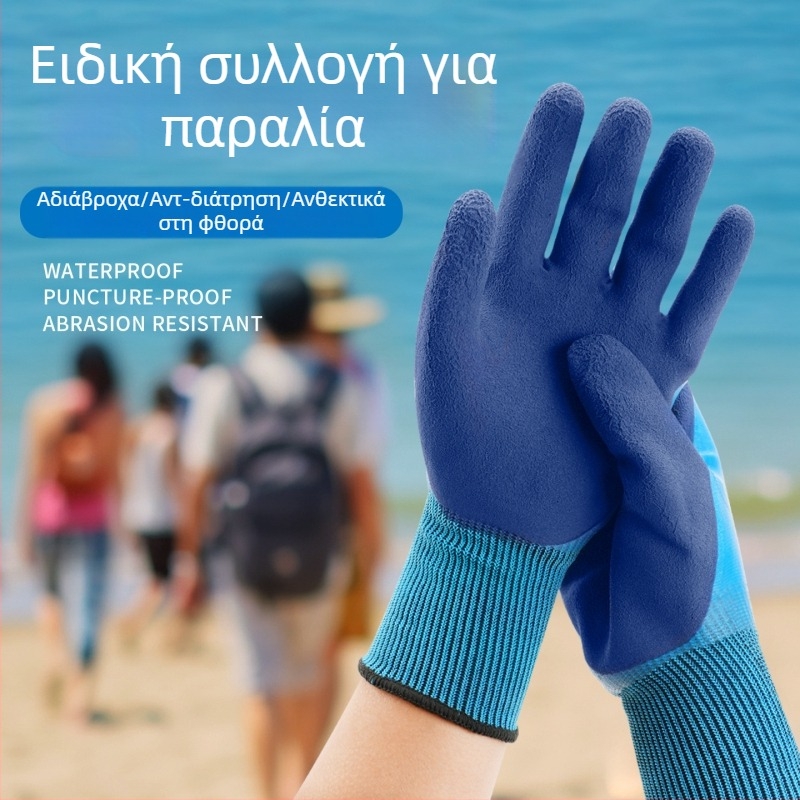Γάντια θαλάσσιου ψαρέματος — αντικοπτικά, ανθεκτικά σε δαγκώματα, μη ολισθηρά, αδιάβροχα, υψηλής ελαστικότητας.