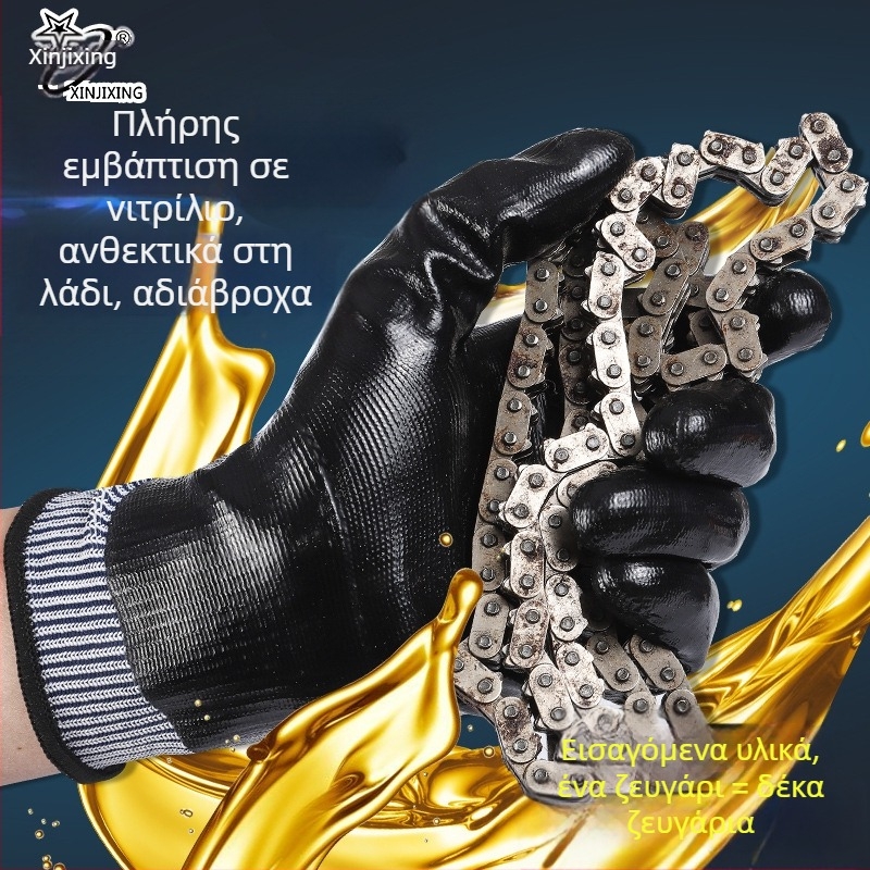 New Auspicious Star Γάντια Εργασίας Νιτριλίου με Dip Επικάλυψη, Ανθεκτικά στη Φθορά, Αδιάβροχα, Ανοχή σε Λάδια, Παχυσμένα