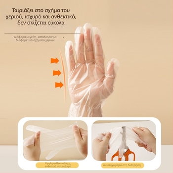 Γάντια μίας χρήσης από PE - Παχύτερα, Διαφανή (Υλικό: PE; Πάχος: Παχύτερο; Σχέδιο: Διαφανές)