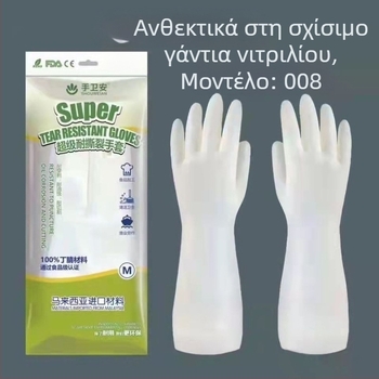 Hand guard προστατευτικά γάντια – παχυσμένη κατασκευή για οικιακή και βιομηχανική χρήση; κατάλληλα για επεξεργασία τροφίμων, καθαρισμό και υγιεινή, αλιεία και γεωργία; βάρος 80 g.