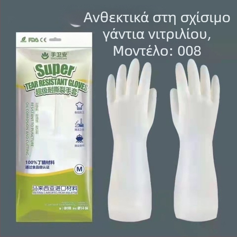 Hand guard προστατευτικά γάντια – παχυσμένη κατασκευή για οικιακή και βιομηχανική χρήση; κατάλληλα για επεξεργασία τροφίμων, καθαρισμό και υγιεινή, αλιεία και γεωργία; βάρος 80 g.